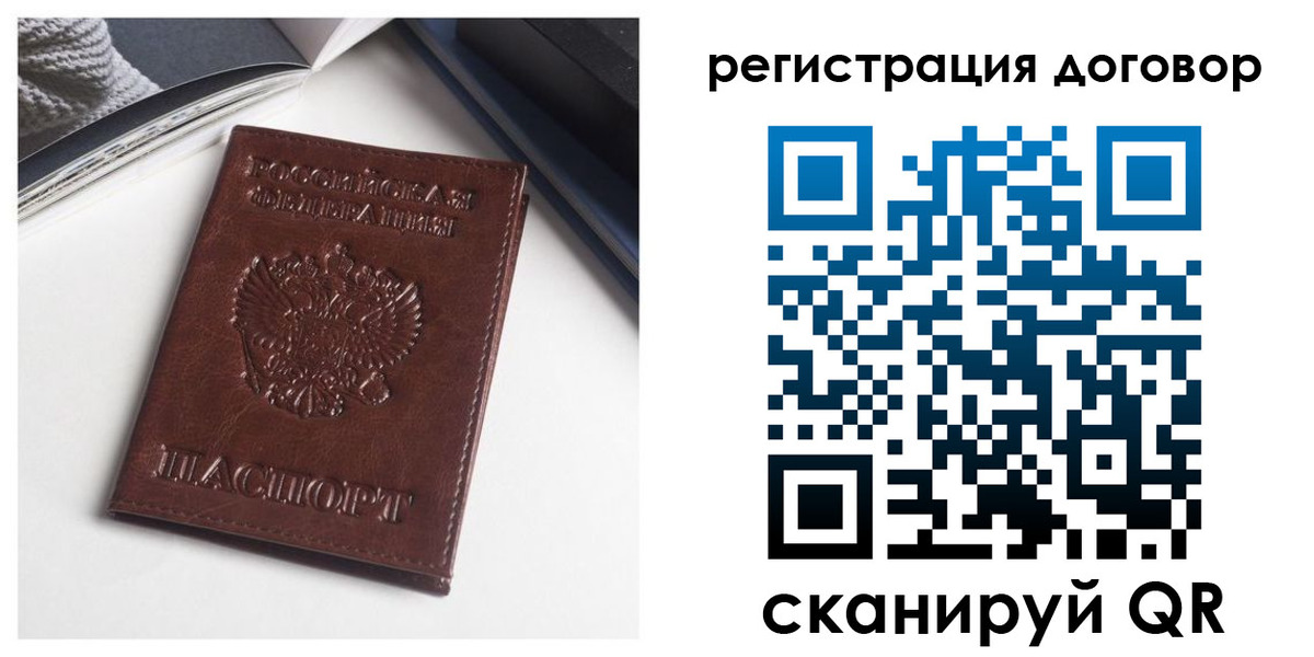 прописка 2025 в Лесном