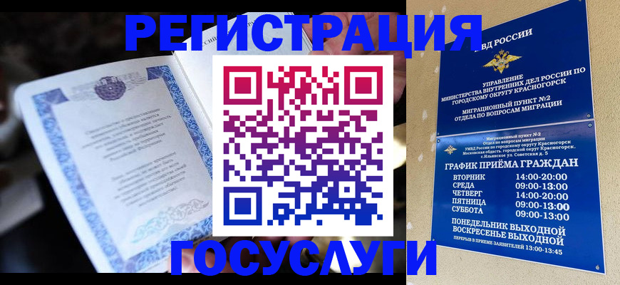 прописка законно в Лесном