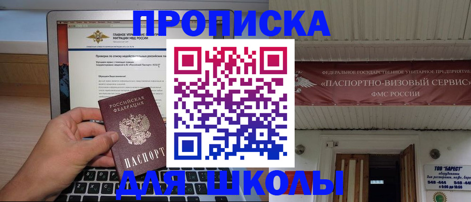 временная регистрация поиск в Лесном