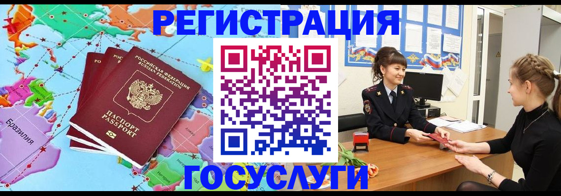 временная прописка в Лесном