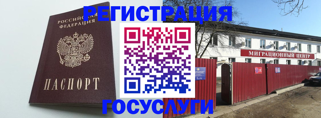 прописка для работы в Лесном