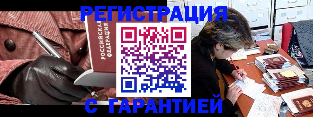 временная регистрация законно в Лесном